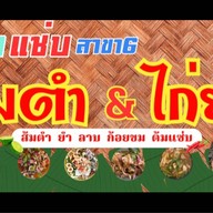 กะเพราล้วนล้วน