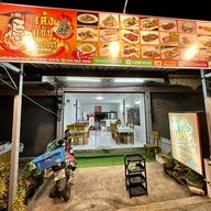 เล้งแซ่บฮ่องเต้byนายเจมส์