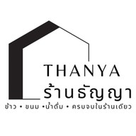 ร้านค้าของสาวออฟฟิศ  ᢉ𐭩 ร้านธัญญา (ถ้ายังไม่กดพร้อมส่งแปลว่ายังไม่เสร็จ) สาขา1