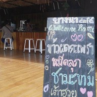 ยางนา cafe'