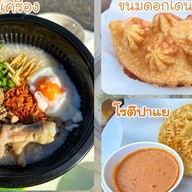 🌟 โจ๊กไก่ อาหารเช้าฮาลาล jokbangmad👍🐔 โจ๊กบังหมัด ข้าวคลุกกะปิ ข้าวยำ ข้าวต้ม โรตี ⭐️