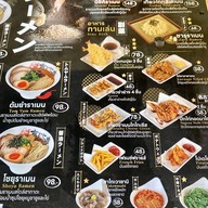 เอบิสึ ราเมน Ebisu Ramen สาขา นครศรีธรรมราช