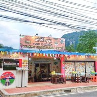 สถานีวิวเขา