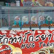 ฮักทาโกะยากิ (ดอยสะเก็ด)