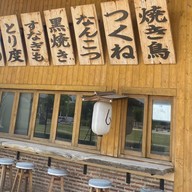 Takeshi Gold โคราช