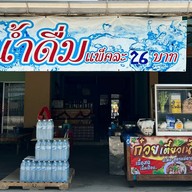 ก๋วยเตี๋ยวหมู ป.ประทัง สูตรแม่ตาหวาน