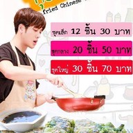 ล่าเถียว คิราริน