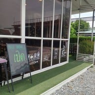The Nine Coffee