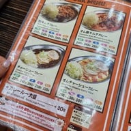 เมนู Gold Curry สีลม