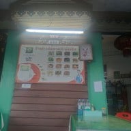 เมนู ข้าวต้มศาลเจ้าพ่อเสือ