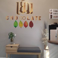 บรรยากาศ เยิ้ม ช็อกโกแลต ถ.จิระนคร