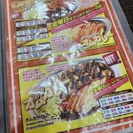 เมนู Gold Curry สีลม