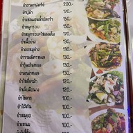ร้านน้องไอซ์เมี่ยงปลาเผา -