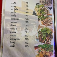 ร้านน้องไอซ์เมี่ยงปลาเผา -