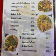 ร้านน้องไอซ์เมี่ยงปลาเผา -