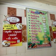 ร้านเจ๊ไพต้มเลือดหมู สวรรคโลก