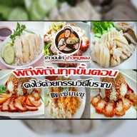 ดีเจริญข้าวมันไก่ข้าวหมูแดงหมูกรอบ