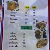 ร้านน้องไอซ์เมี่ยงปลาเผา -