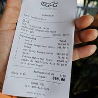 ๒๔๘๘ Zong Zi Pad Pad