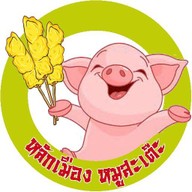 อาหารพื้นบ้าน ถ.หลักเมือง