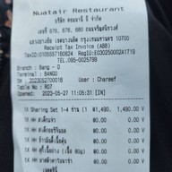 เนื้อแท้ บางอ้อ