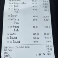 เนื้อแท้ บางอ้อ