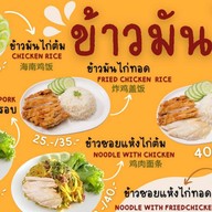 ข้าวมันไก่โทริ สันติธรรม
