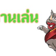 เติมท้อง @แฟลตตำรวจแกลง