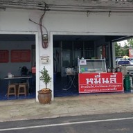 หมื่นลี้ 萬里(ข้าวหมูแดง,หมูกรอบ,มันไก่,ไก่ทอด)