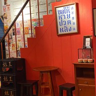 ปรีชานมสด -