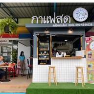 กาแฟหลงถิ่น by โรงคั่วกาแฟทุ่งสง สหไทยพลาซ่าทุ่งสง
