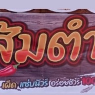 ตามสั่งบ้านยาย