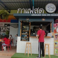กาแฟหลงถิ่น by โรงคั่วกาแฟทุ่งสง สหไทยพลาซ่าทุ่งสง