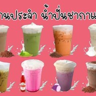 ร้านโปรด ชานม กะ หน๋มปัง