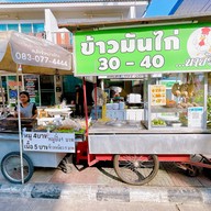 เนื้อย่าง-หมูย่าง 7-11 สวนส้ม บางหัวเสือ