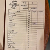 ปรีชานมสด -