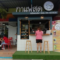 กาแฟหลงถิ่น by โรงคั่วกาแฟทุ่งสง สหไทยพลาซ่าทุ่งสง