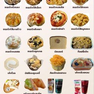 แป้งคอฟฟี่ แอนด์ เบเกอรี่ กาแฟสดและเบเกอรี่