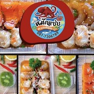 หมึกแซ่บ ทะเลดอง สาขา โนนม่วง