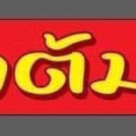 ร้านข้าวต้ม4x4 วัดกษัตราธิราช