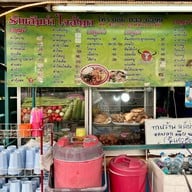 ส้มตำใจสั่งมา