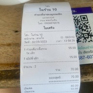 ก๋วยเตี๋ยวดงมูลเหล็ก นครสวรรค์