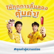 Magnolia Icecream บางรัก