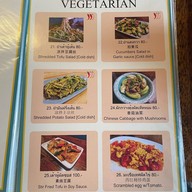 Hua Xiang สันกำแพง