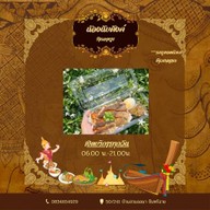 ร้านน้องนับตังค์ บ้านสวนลลนา