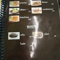 เมนู พริกแดง ไก่บ้านย่าง-ส้มตำ-ยำ แจ่วฮ้อน