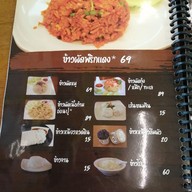 เมนู พริกแดง ไก่บ้านย่าง-ส้มตำ-ยำ แจ่วฮ้อน