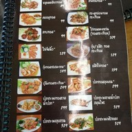 เมนู พริกแดง ไก่บ้านย่าง-ส้มตำ-ยำ แจ่วฮ้อน