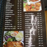 เมนู พริกแดง ไก่บ้านย่าง-ส้มตำ-ยำ แจ่วฮ้อน