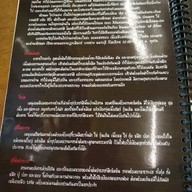เมนู พริกแดง ไก่บ้านย่าง-ส้มตำ-ยำ แจ่วฮ้อน